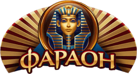 казино Фараон официальный сайт